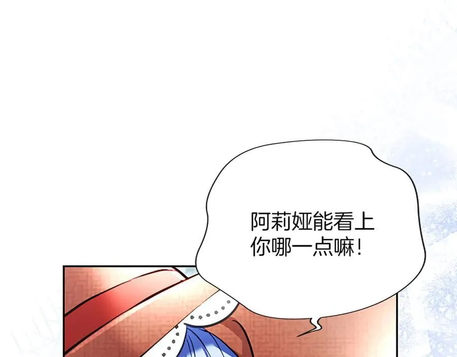 第45话 不要走 第152页