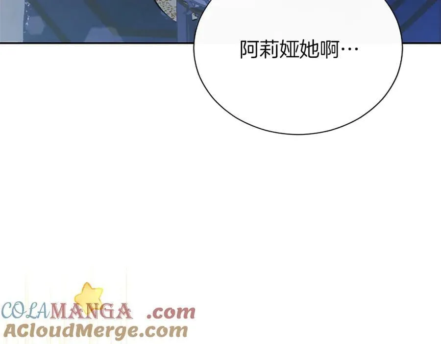 第45话 不要走 第157页