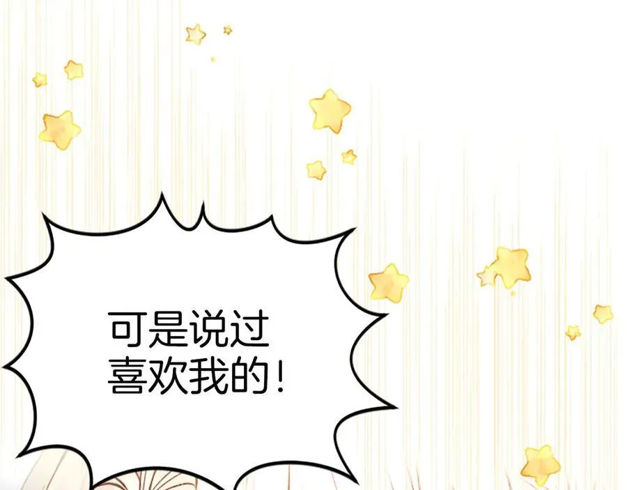 第45话 不要走 第158页