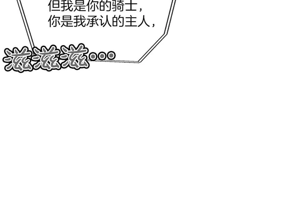 第45话 不要走 第163页