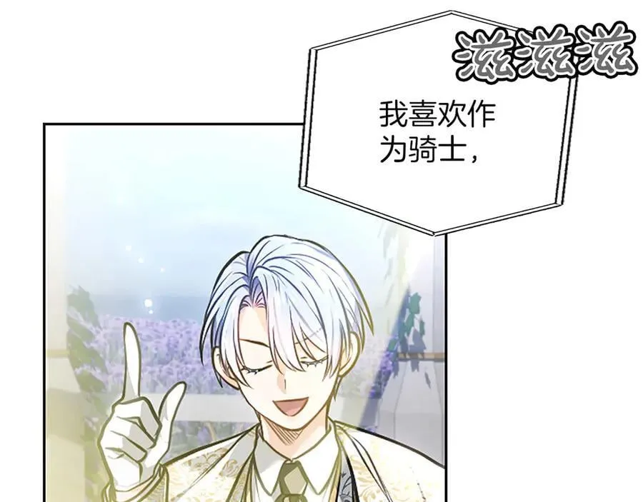 第45话 不要走 第164页