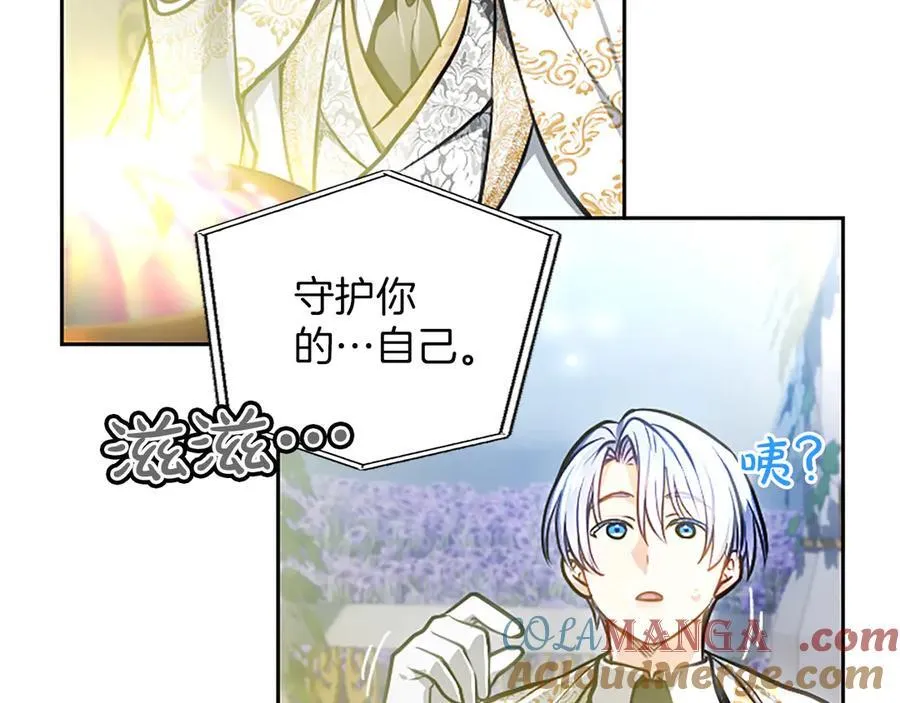 第45话 不要走 第165页