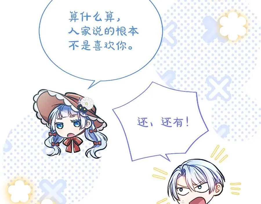 第45话 不要走 第170页