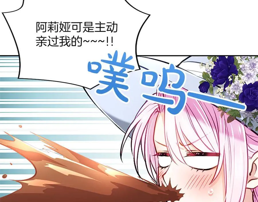 第45话 不要走 第172页