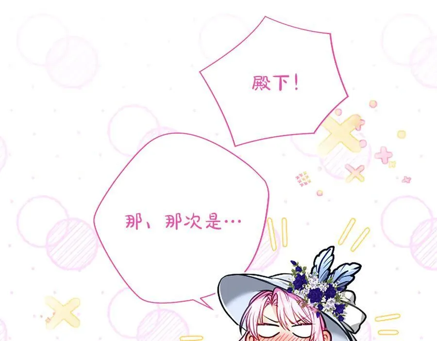 第45话 不要走 第174页