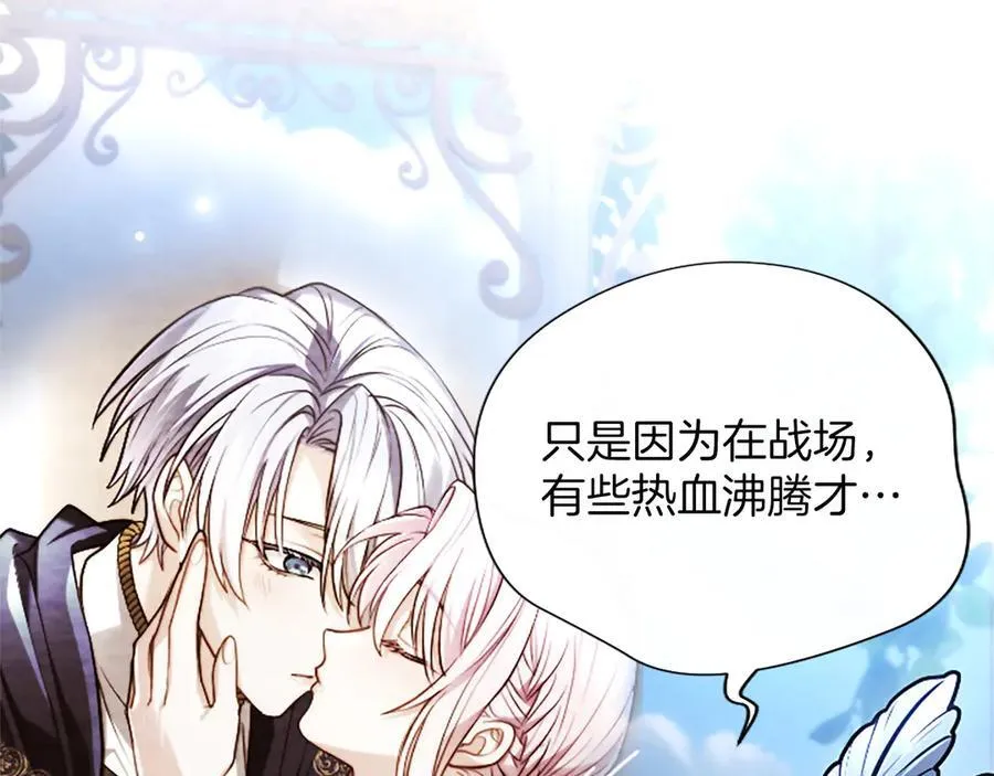 第45话 不要走 第176页