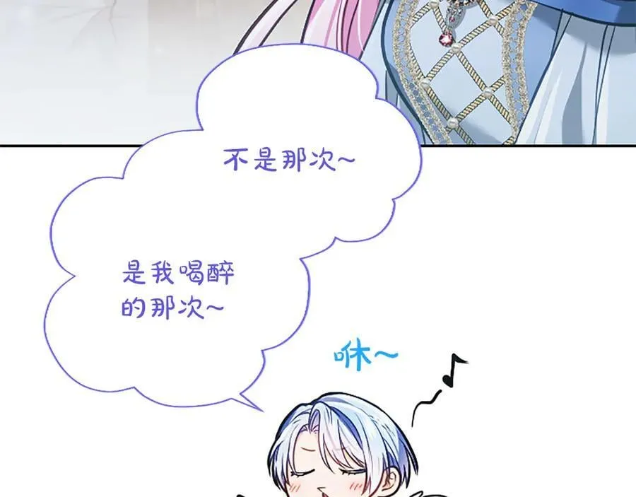 第45话 不要走 第178页