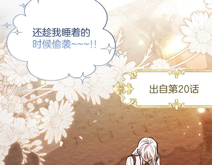 第45话 不要走 第182页