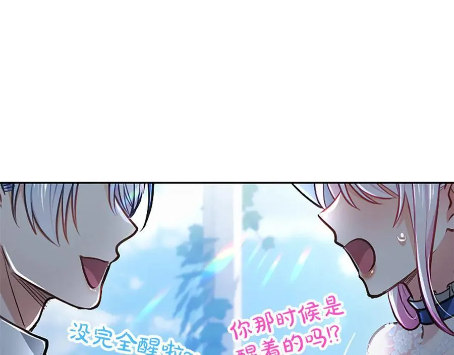 第45话 不要走 第188页