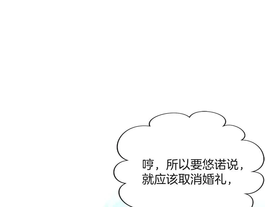 第45话 不要走 第191页