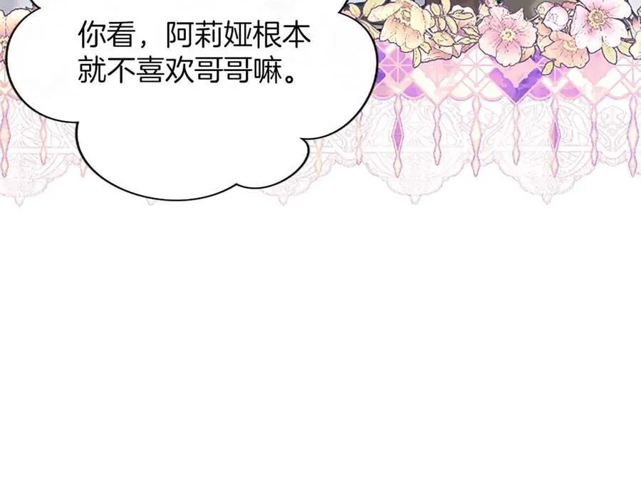 第45话 不要走 第194页