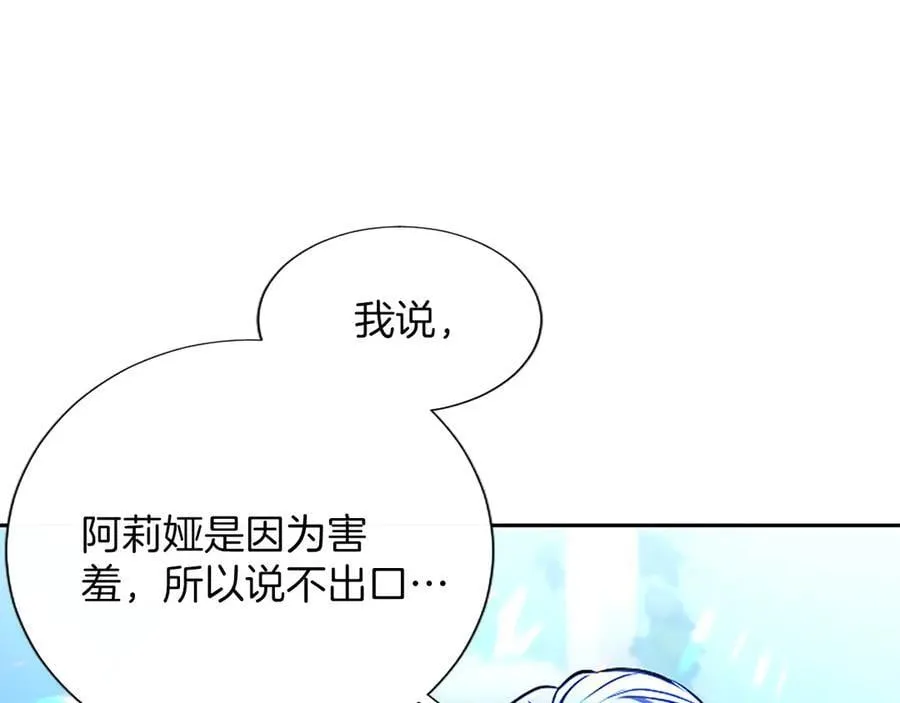 第45话 不要走 第195页