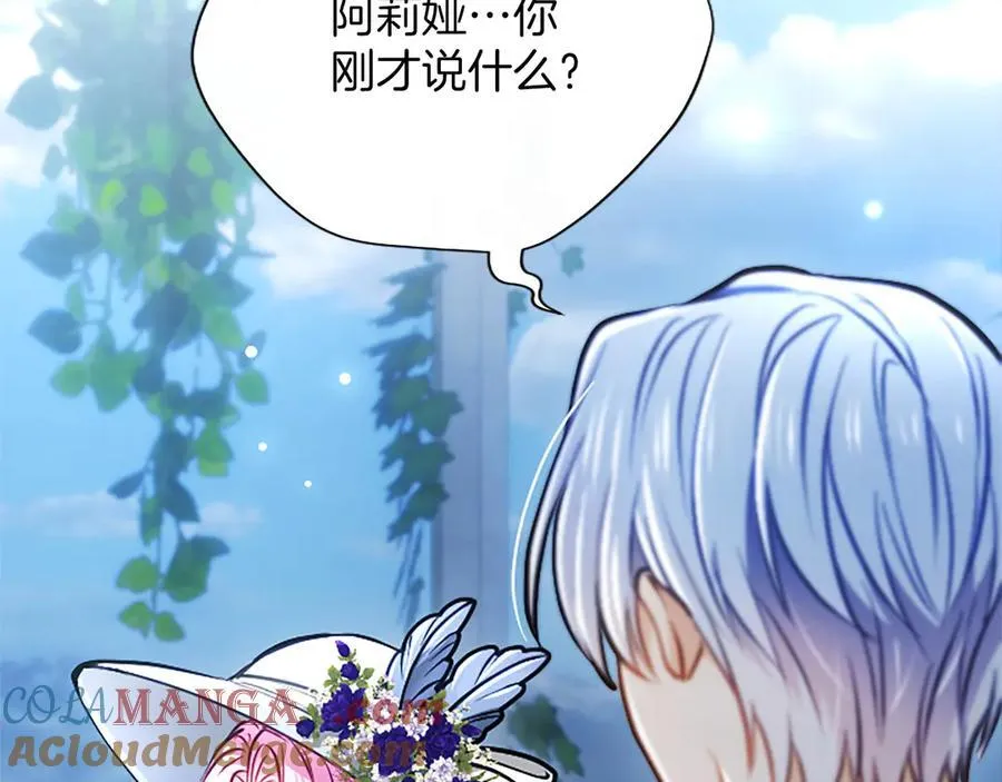 第45话 不要走 第201页