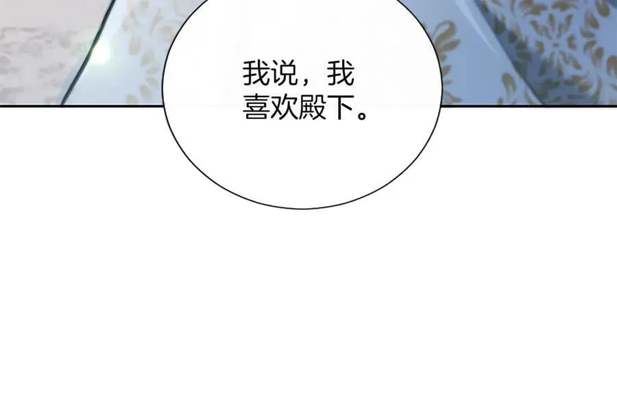 第45话 不要走 第203页
