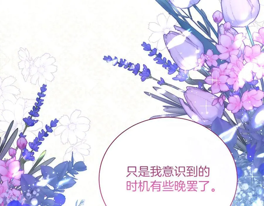 第45话 不要走 第208页