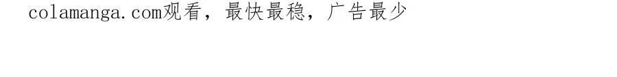 第45话 不要走 第217页