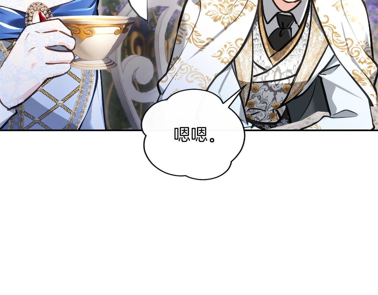 第46话 成为家人 第9页