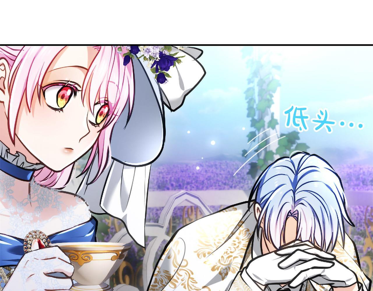 第46话 成为家人 第10页