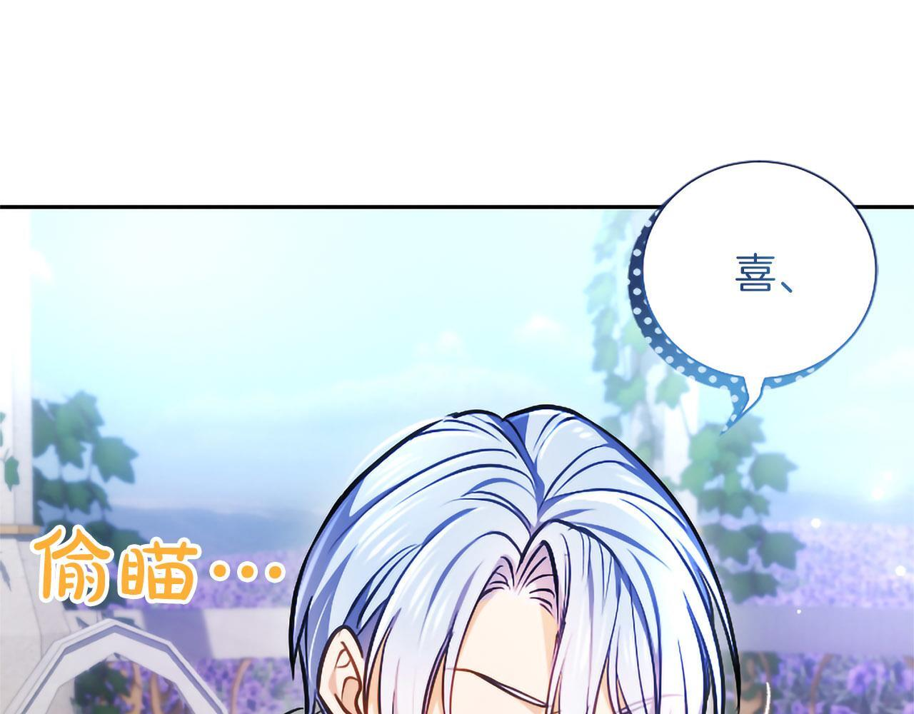 第46话 成为家人 第12页