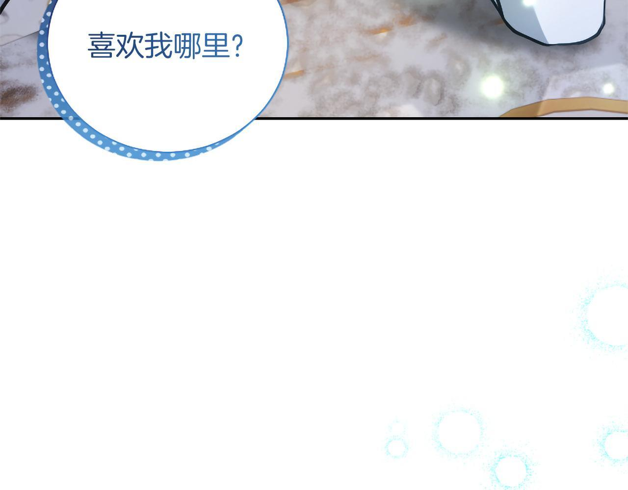 第46话 成为家人 第14页