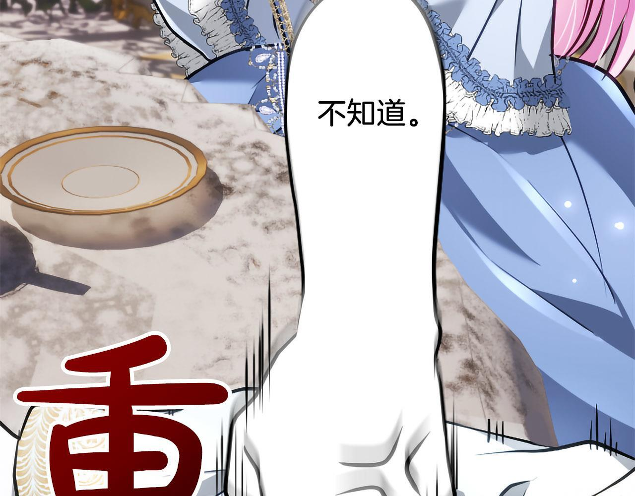 第46话 成为家人 第17页