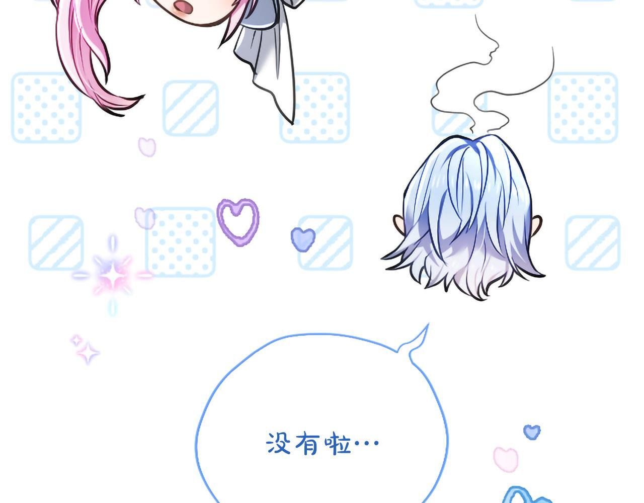第46话 成为家人 第22页