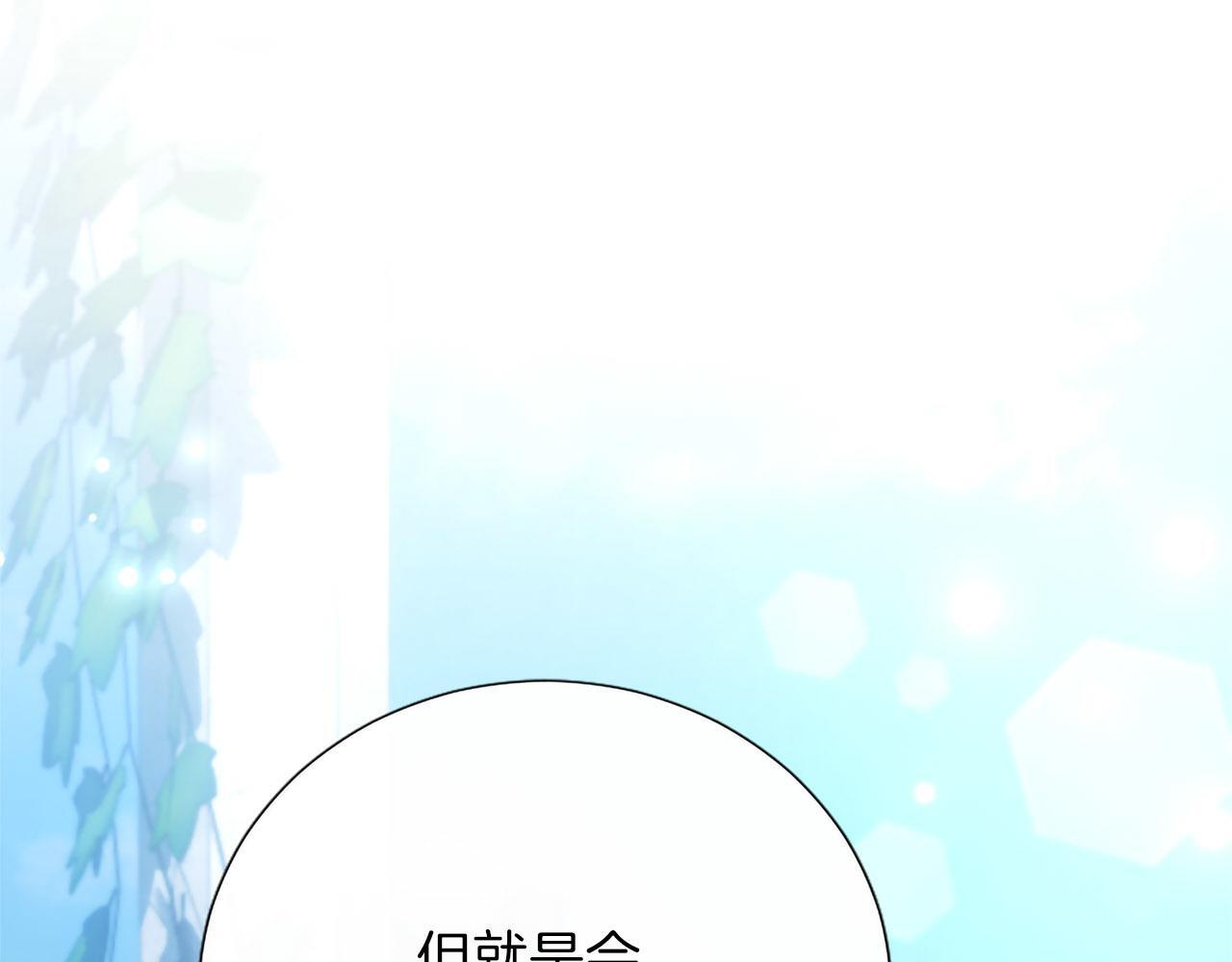 第46话 成为家人 第24页