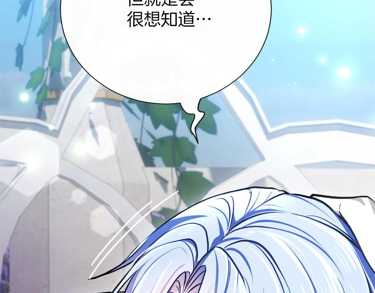 第46话 成为家人 第25页