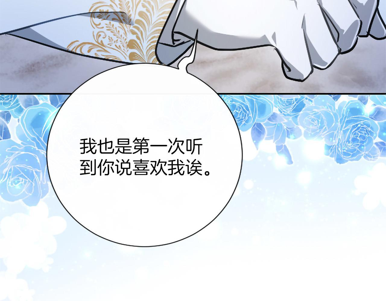第46话 成为家人 第27页
