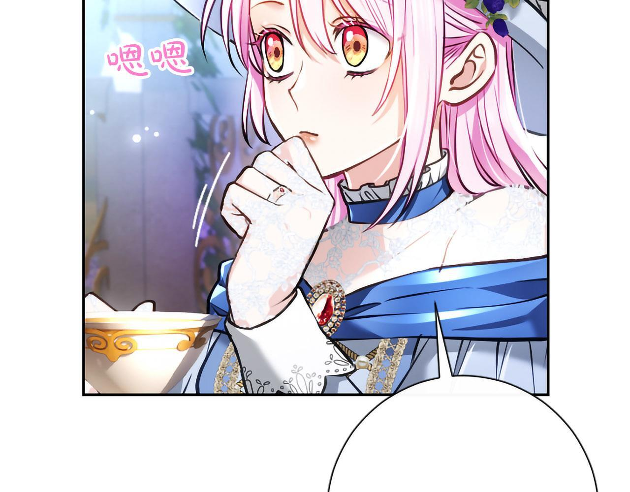 第46话 成为家人 第29页