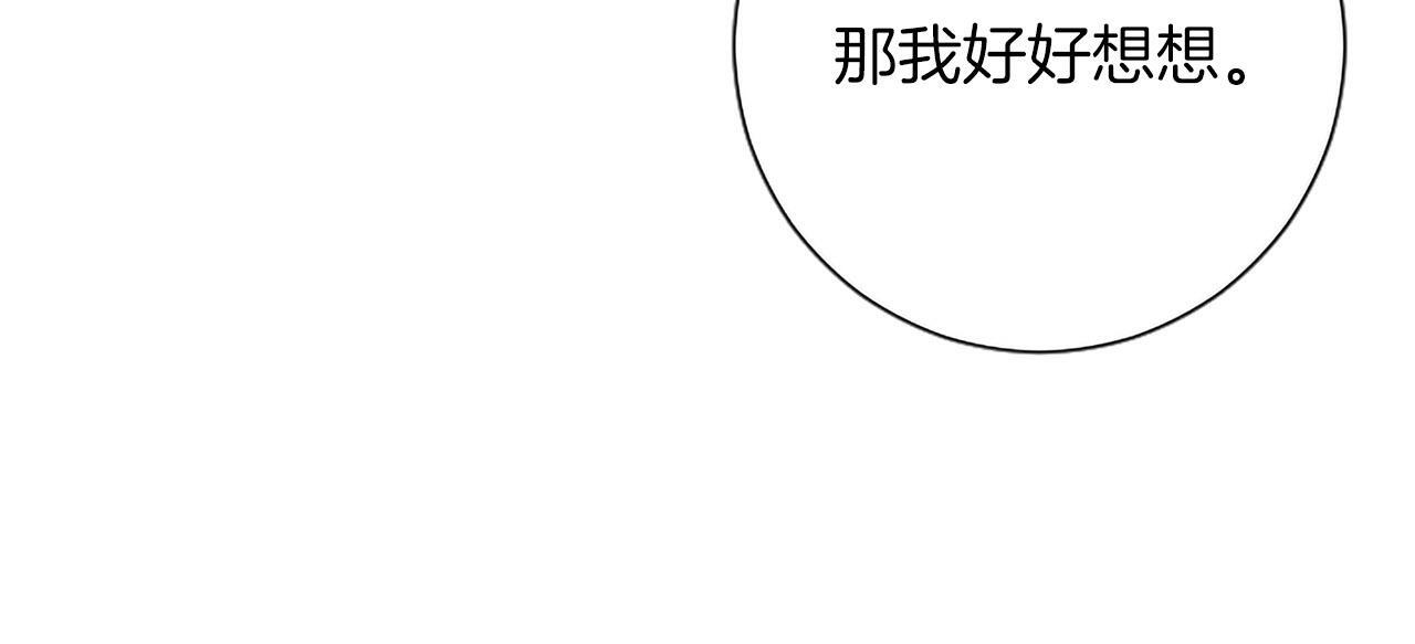 第46话 成为家人 第30页