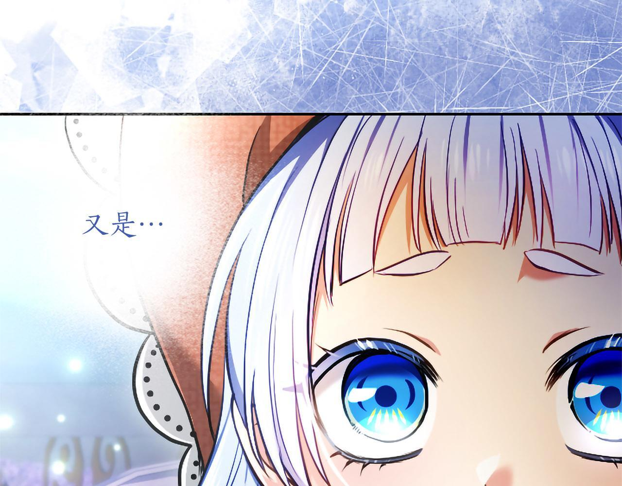 第46话 成为家人 第32页