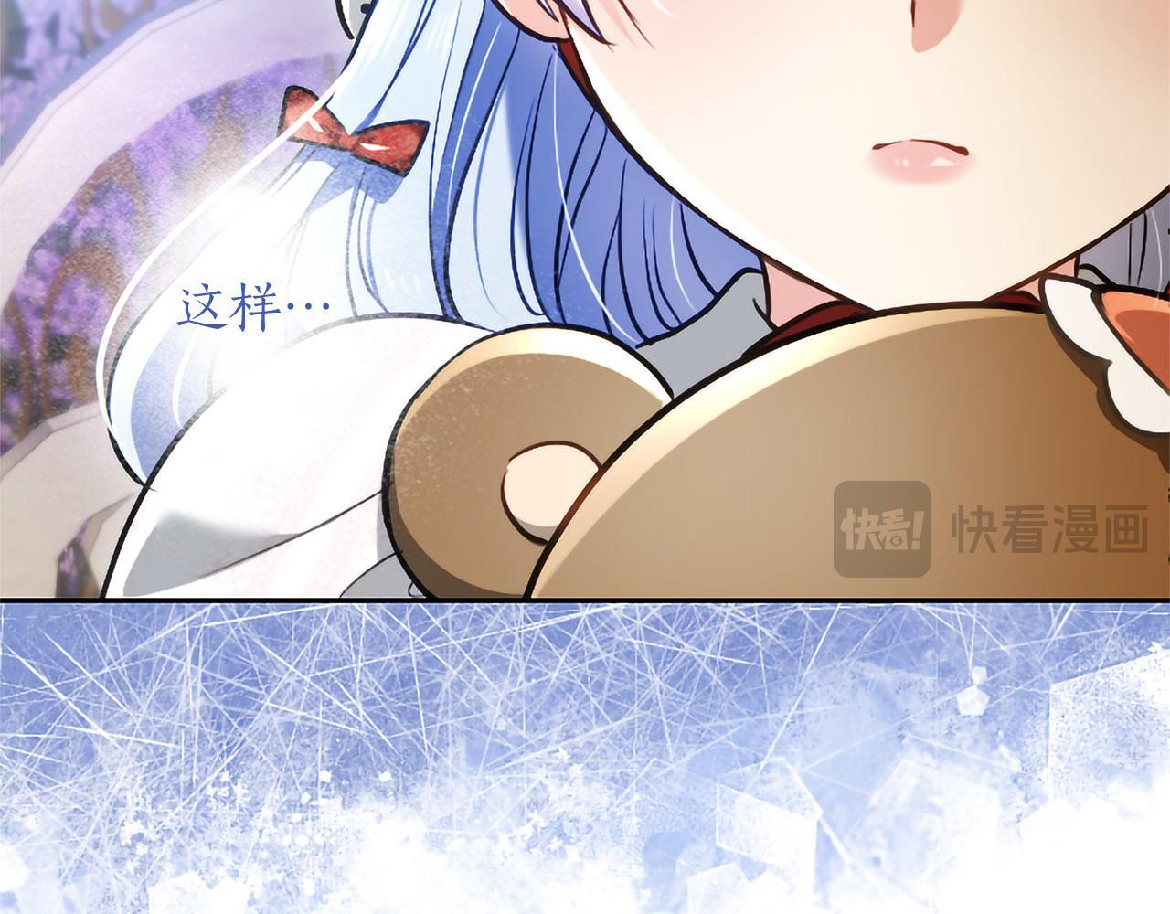 第46话 成为家人 第33页