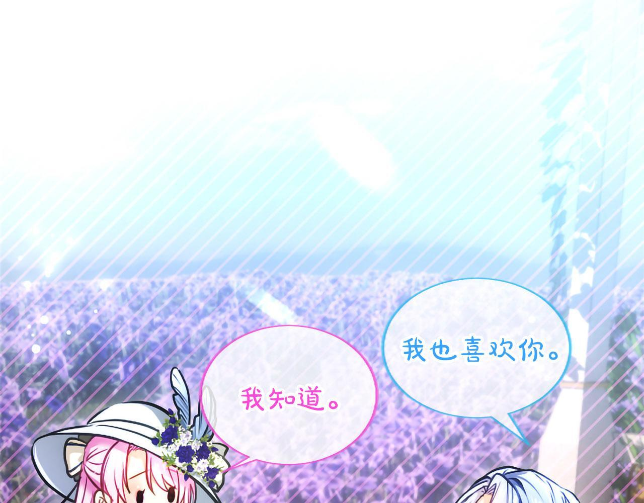 第46话 成为家人 第35页