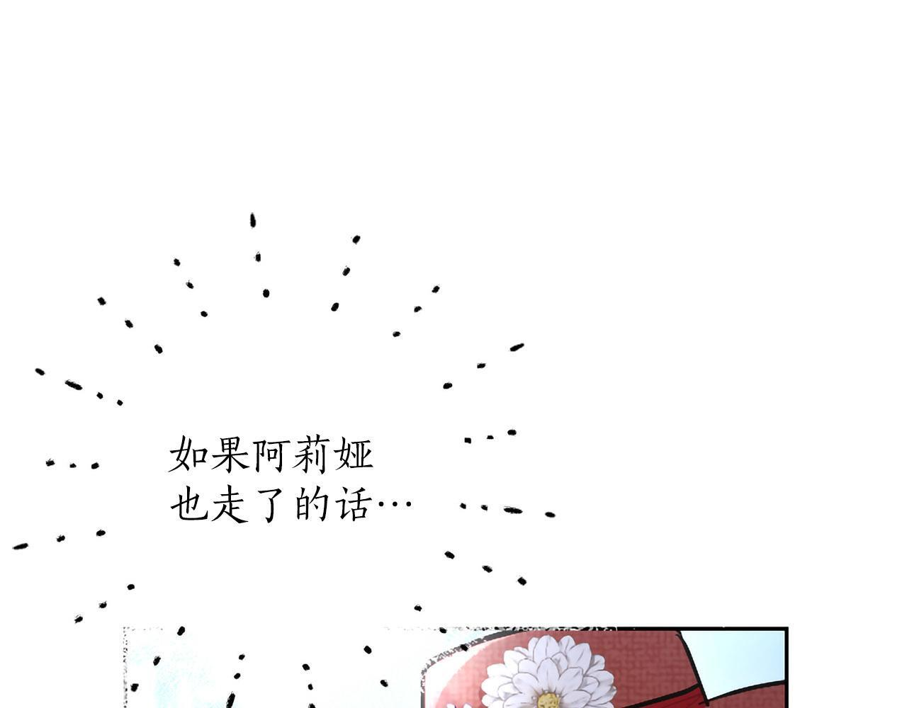 第46话 成为家人 第41页