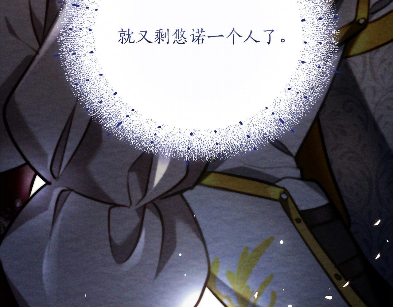 第46话 成为家人 第47页