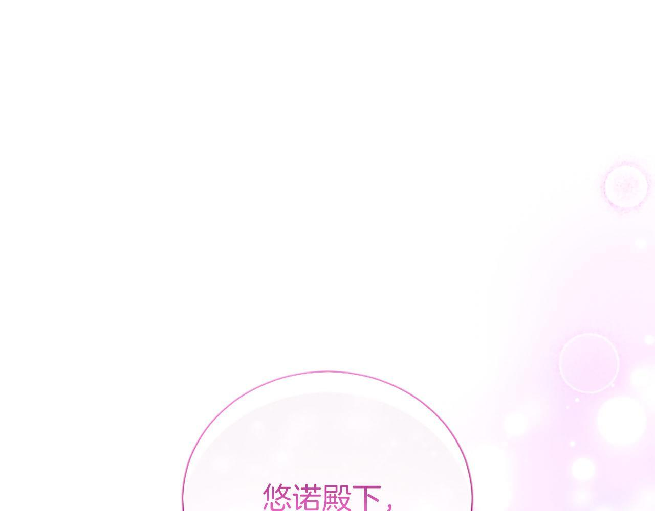 第46话 成为家人 第52页