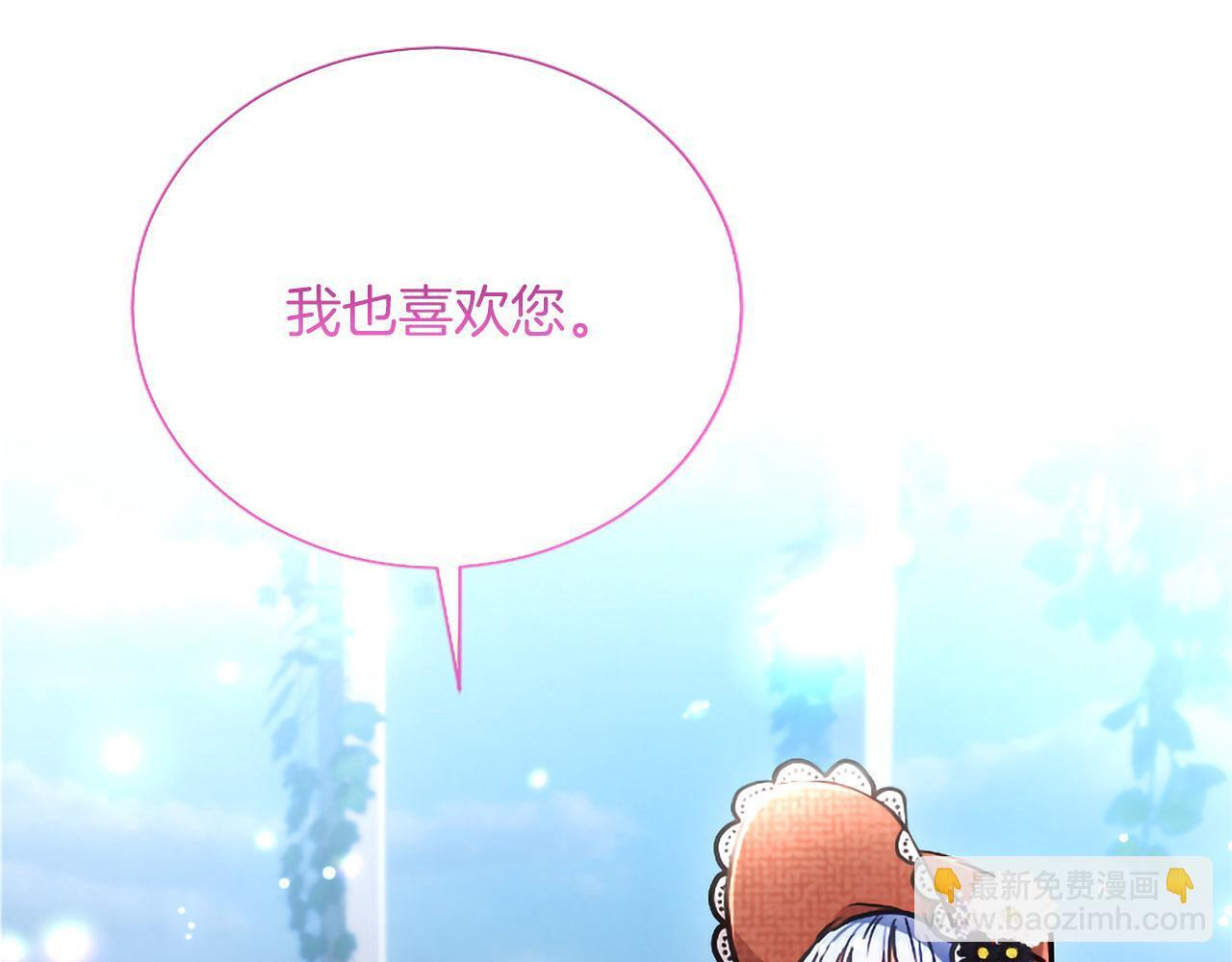 第46话 成为家人 第58页