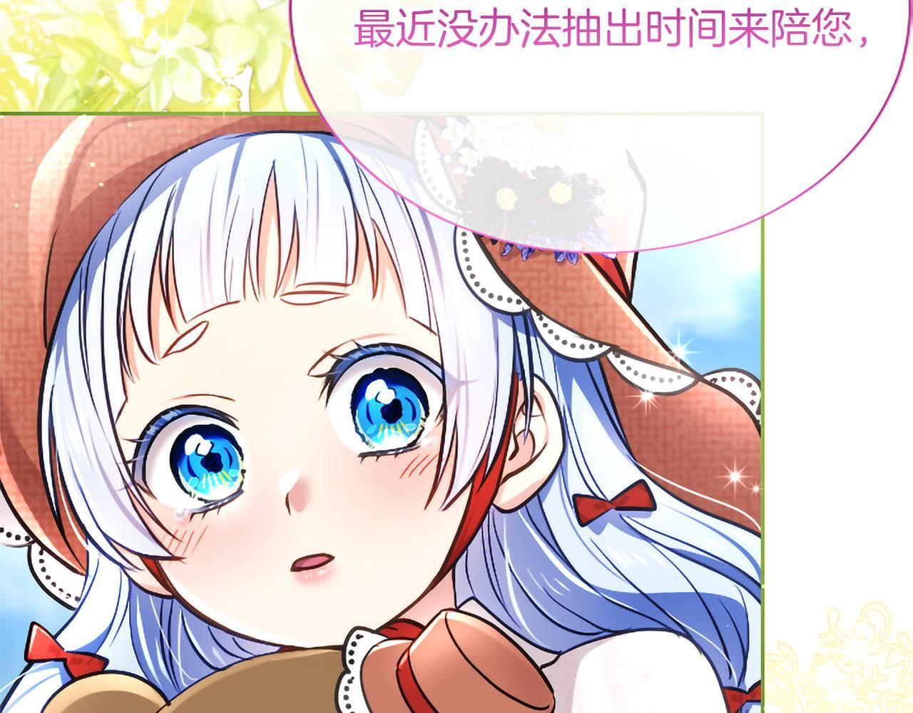 第46话 成为家人 第65页