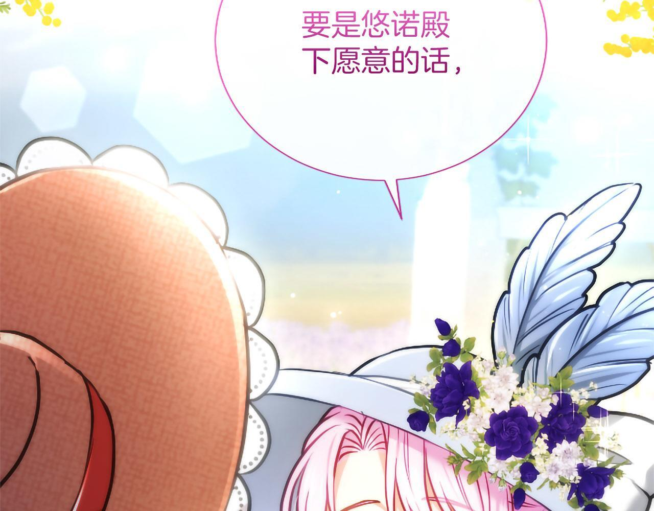 第46话 成为家人 第68页
