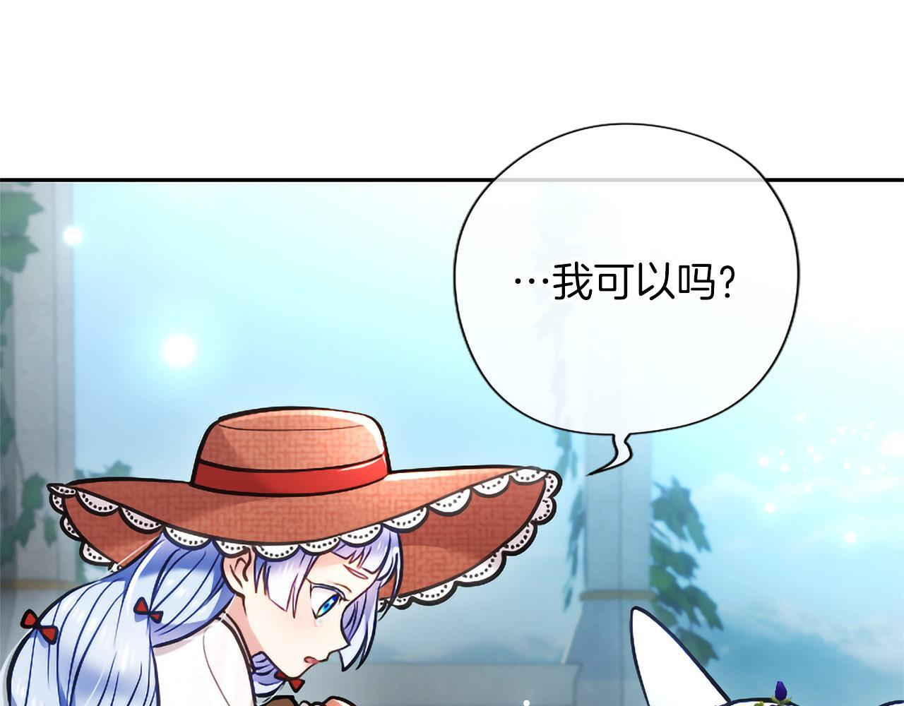 第46话 成为家人 第73页