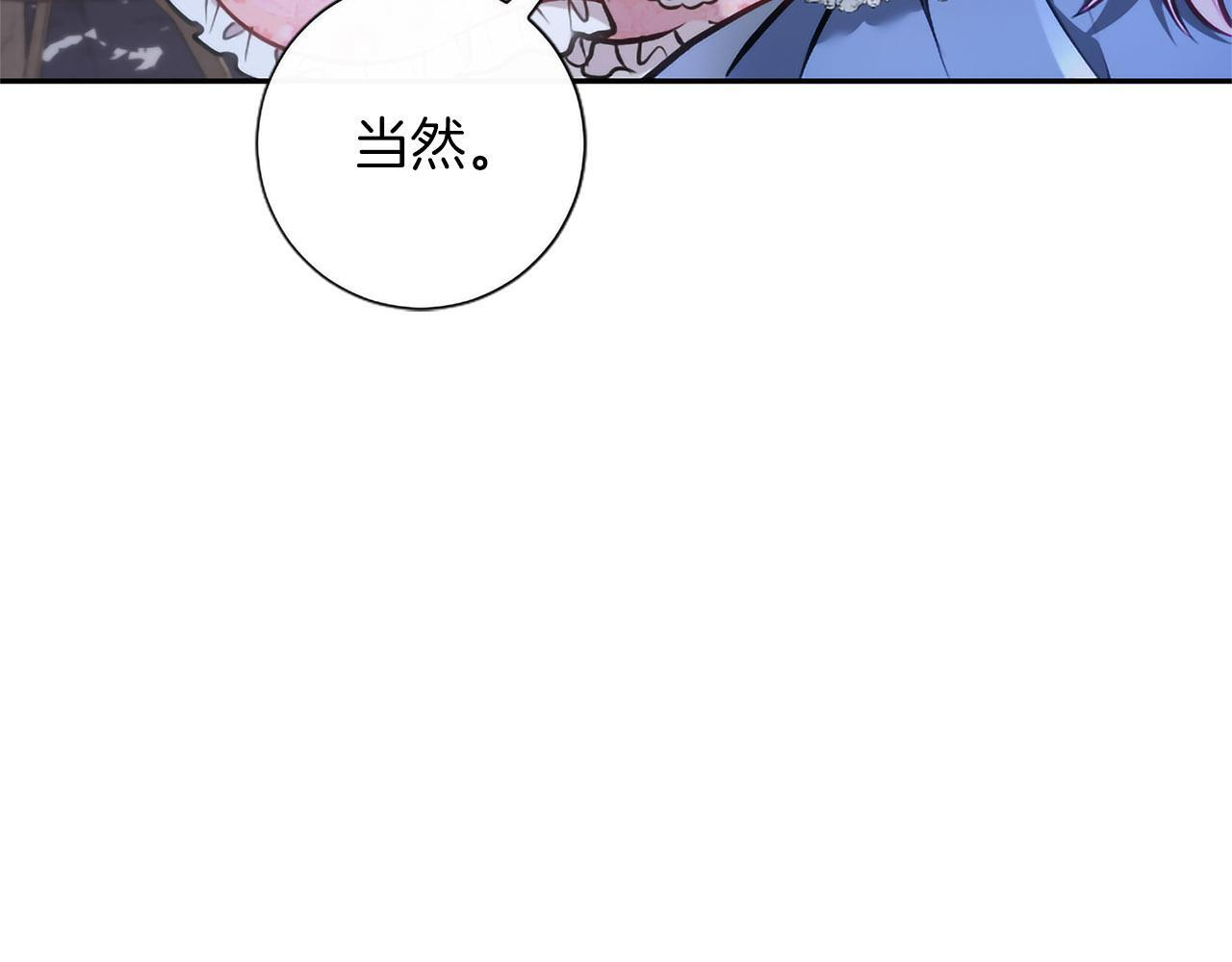 第46话 成为家人 第75页
