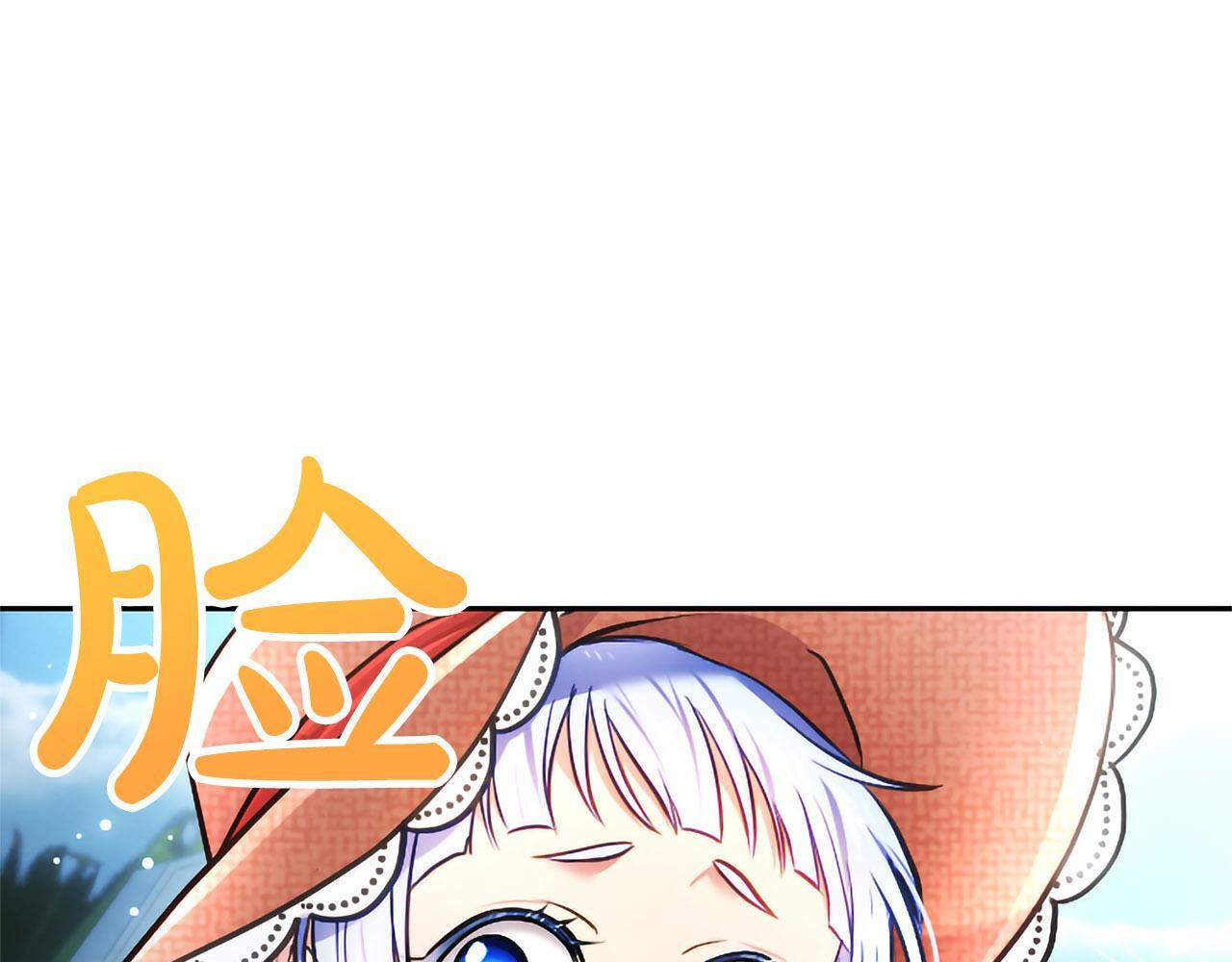 第46话 成为家人 第76页