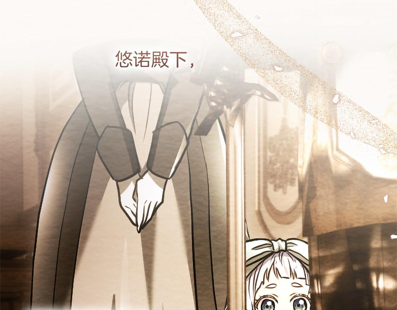 第46话 成为家人 第83页