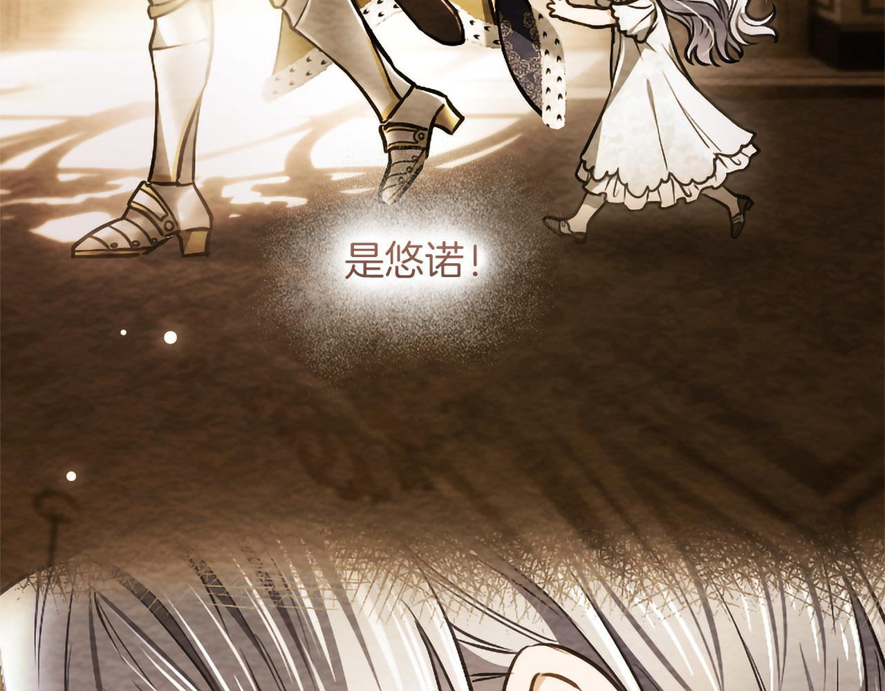 第46话 成为家人 第89页