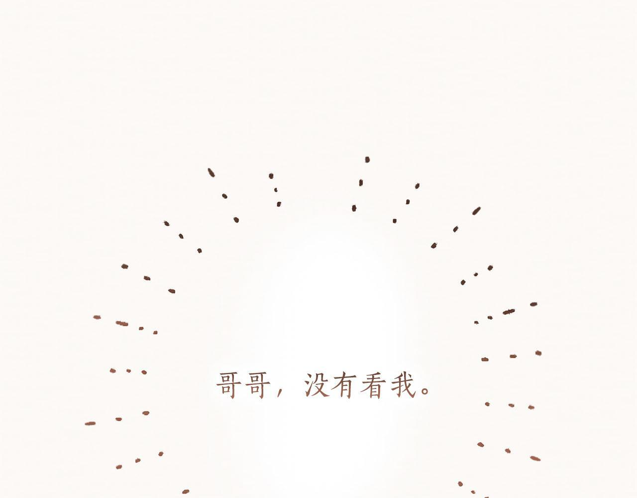 第46话 成为家人 第97页