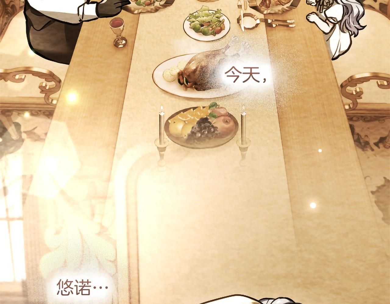 第46话 成为家人 第100页