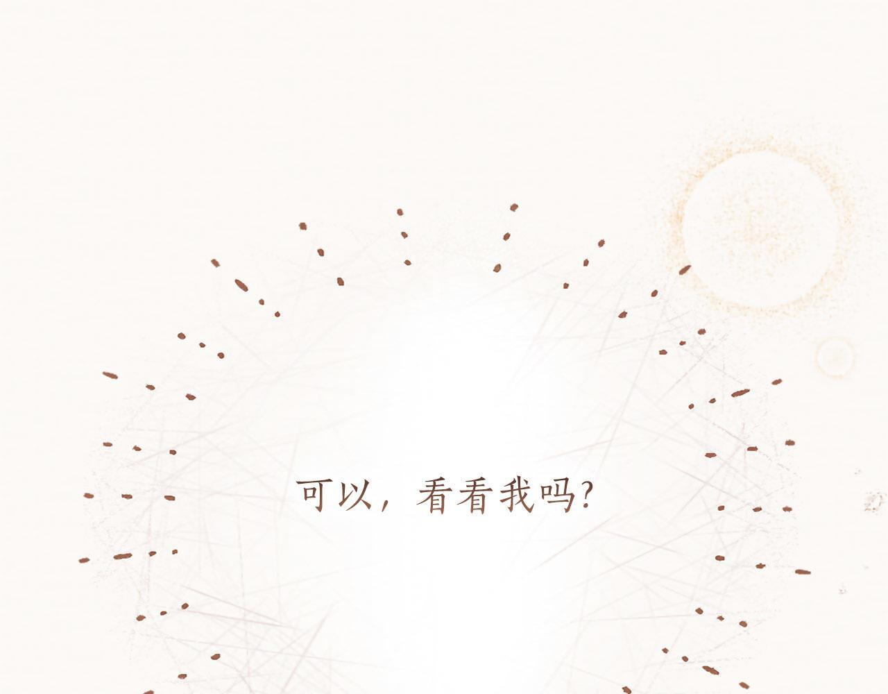 第46话 成为家人 第107页
