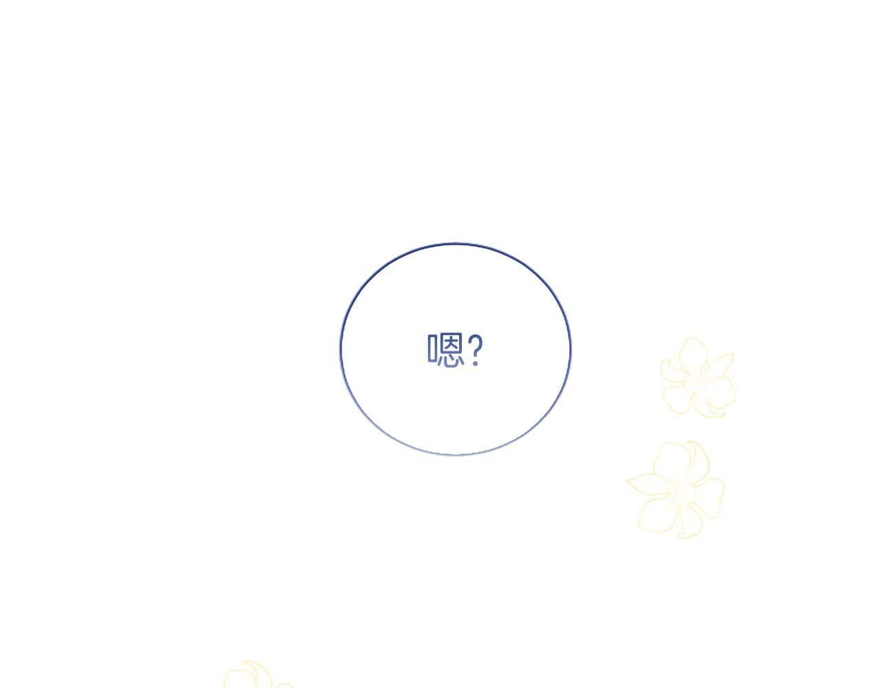 第46话 成为家人 第112页