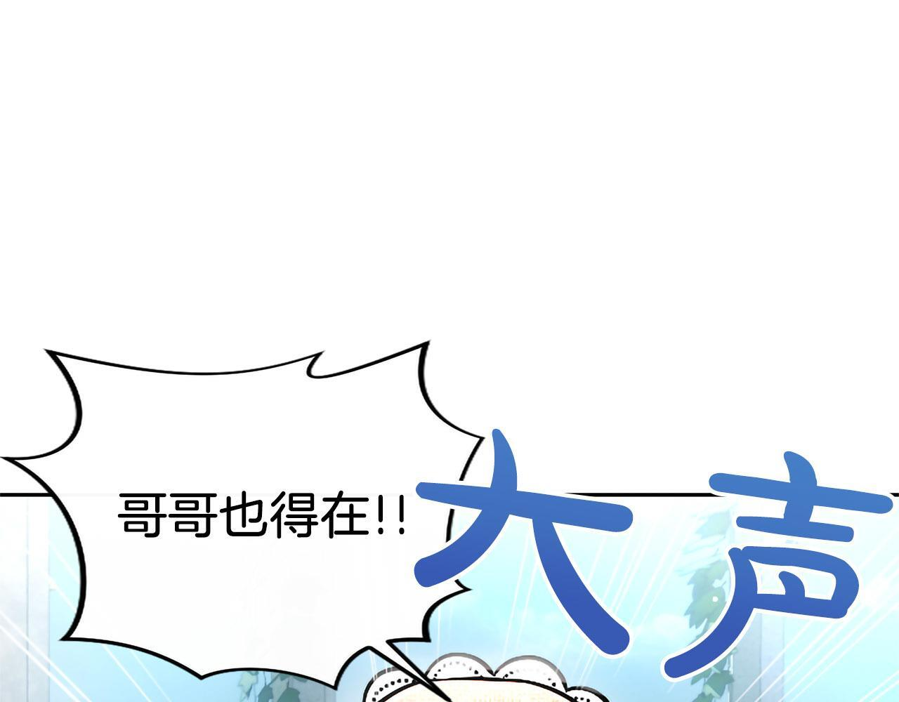 第46话 成为家人 第121页